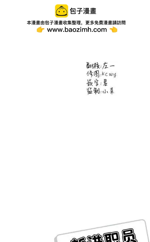 新進職員 - 第02回 - 2