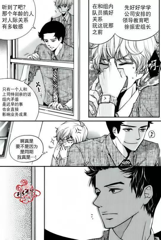 新進職員 - 第02回 - 5