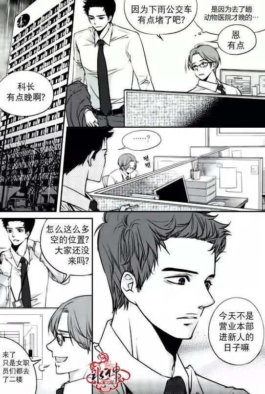 新進職員 - 第02回 - 4