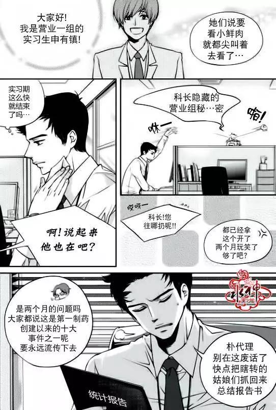 新進職員 - 第02回 - 5