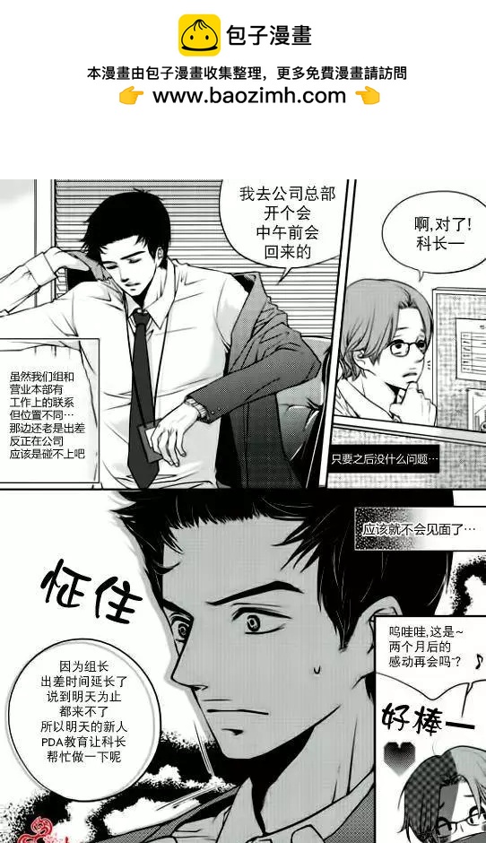 新進職員 - 第02回 - 2