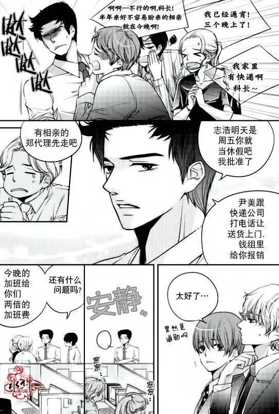 新進職員 - 第04回 - 5