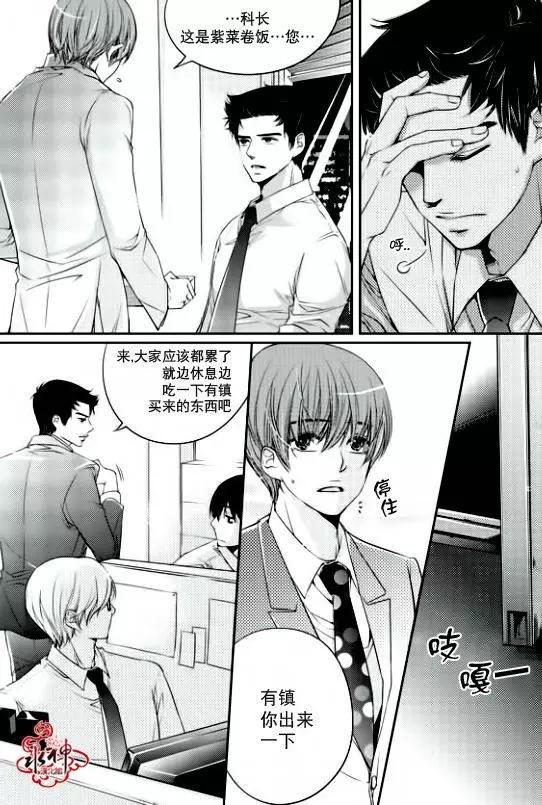 新進職員 - 第04回 - 5