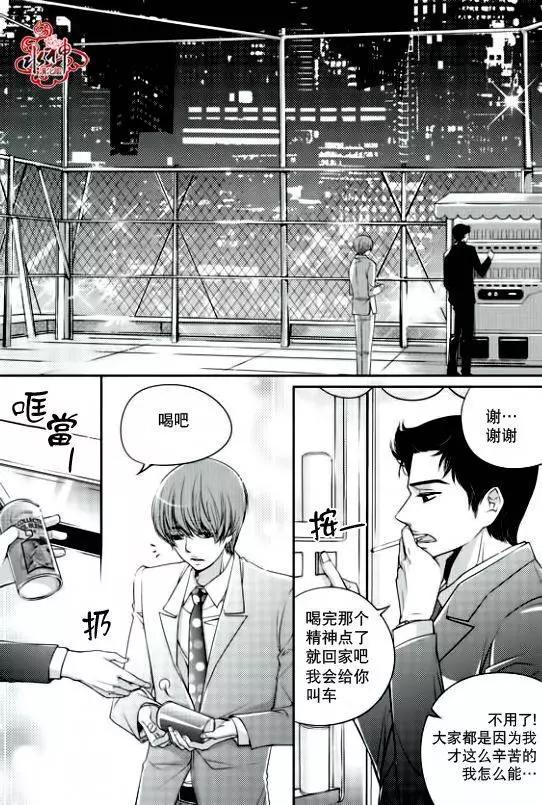 新進職員 - 第04回 - 1