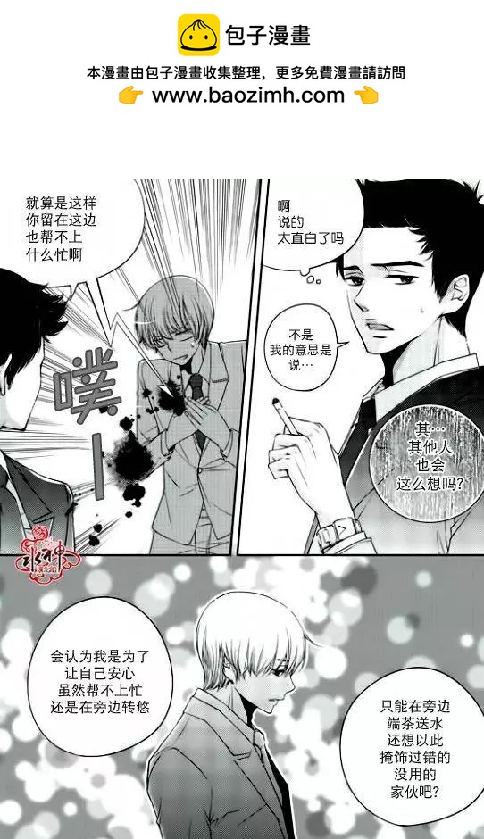 新進職員 - 第04回 - 2