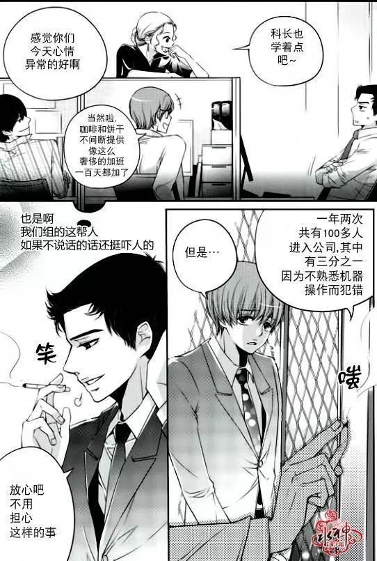 新進職員 - 第04回 - 4