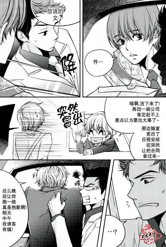 新進職員 - 第04回 - 4