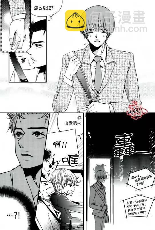 新進職員 - 第04回 - 5
