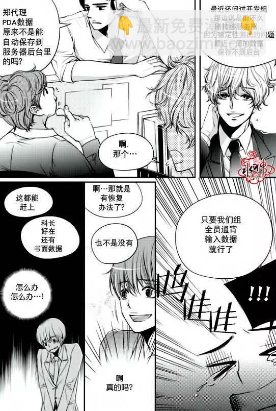 新進職員 - 第04回 - 4