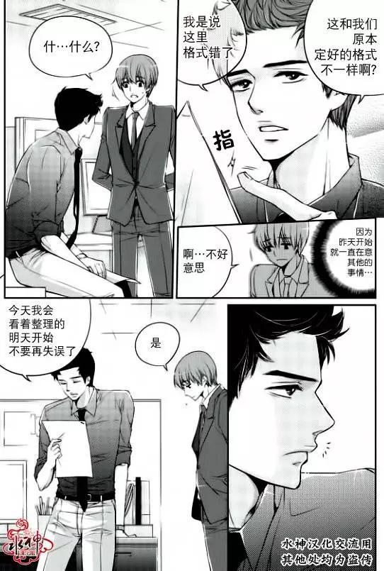 新進職員 - 第06回 - 5