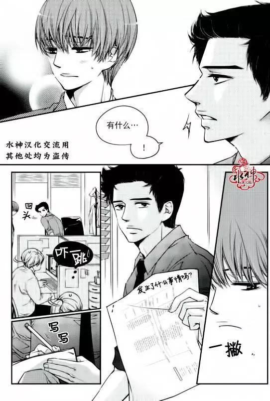 新進職員 - 第06回 - 1