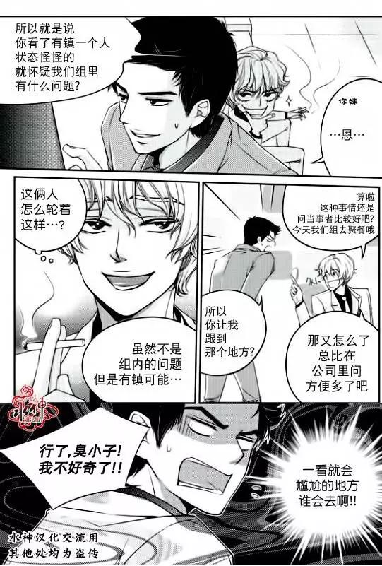 新進職員 - 第06回 - 5