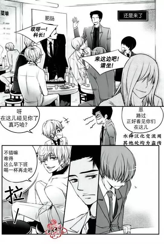 新進職員 - 第06回 - 1