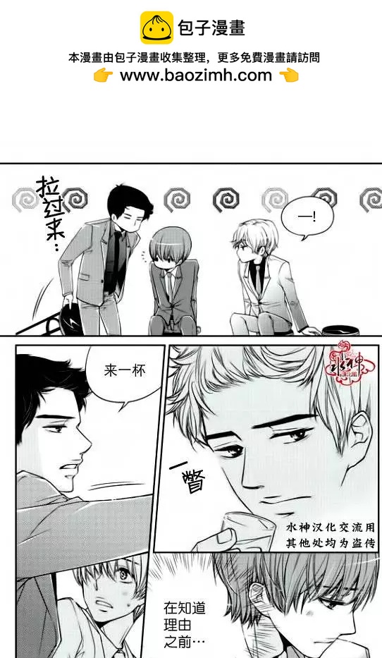 新進職員 - 第06回 - 2