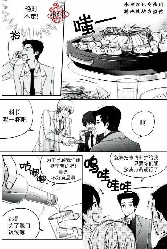 新進職員 - 第06回 - 3