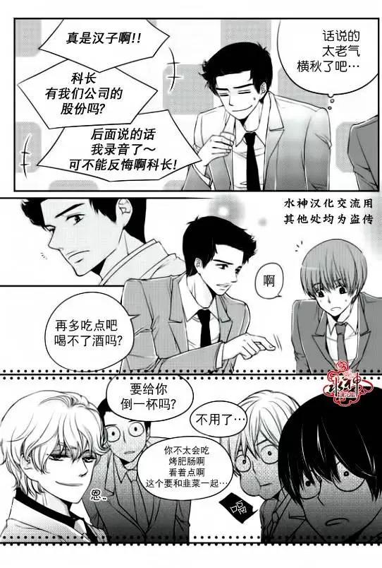 新進職員 - 第06回 - 4