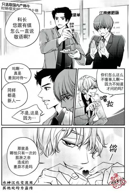 新進職員 - 第06回 - 5
