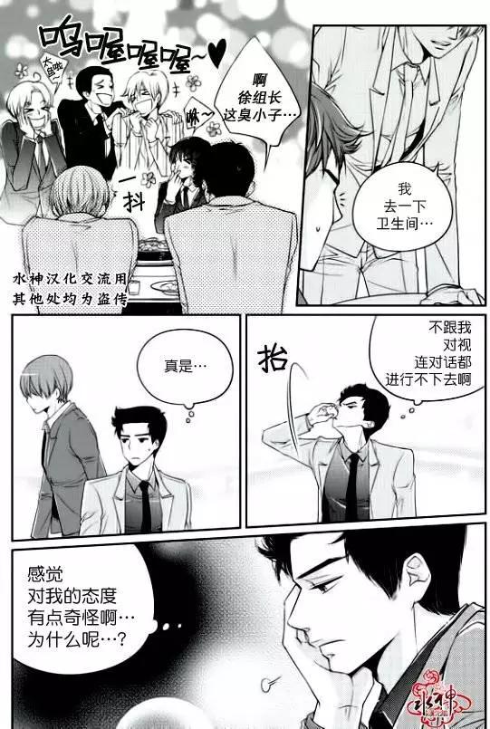 新進職員 - 第06回 - 1