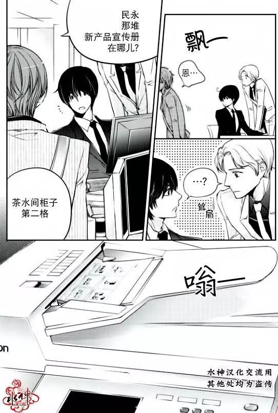 新進職員 - 第06回 - 3