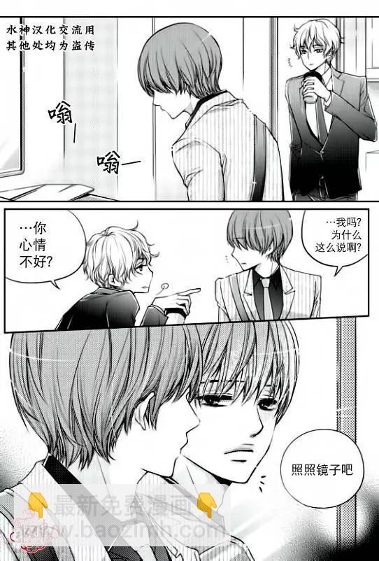 新進職員 - 第06回 - 4