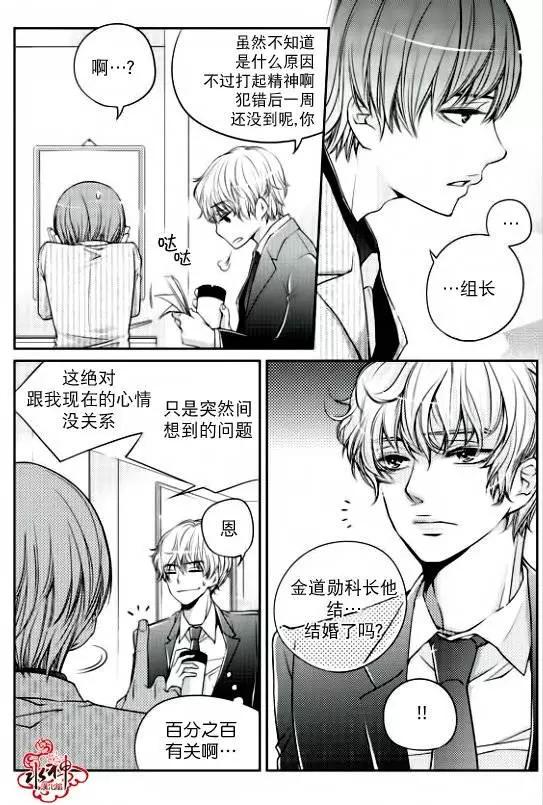 新進職員 - 第06回 - 5