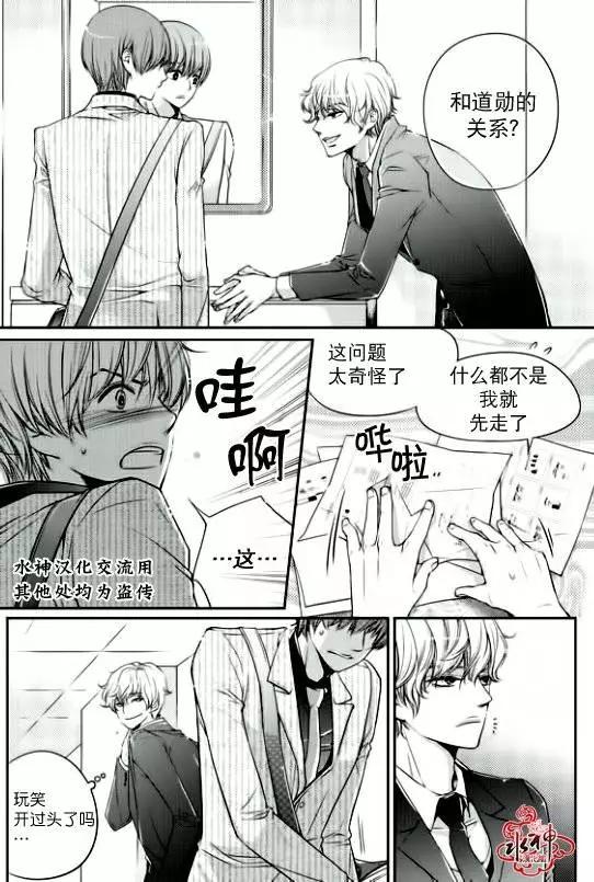 新進職員 - 第06回 - 3