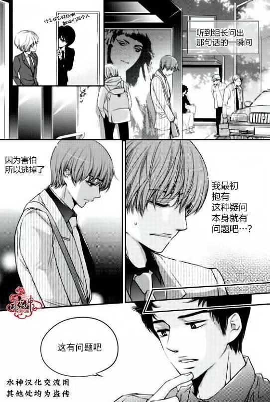 新進職員 - 第06回 - 4
