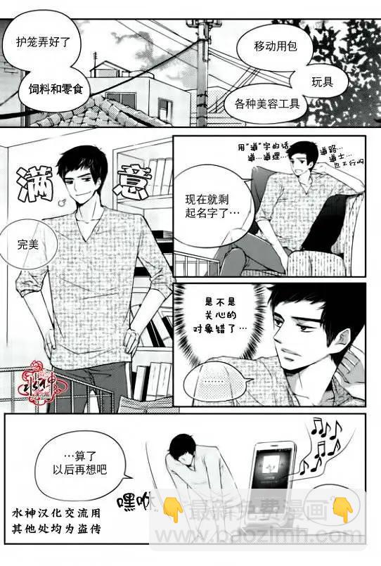 新進職員 - 第08回 - 4