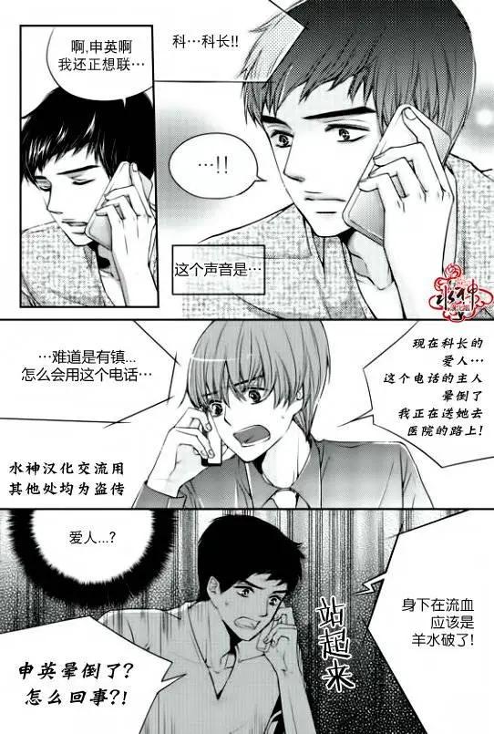 新進職員 - 第08回 - 5