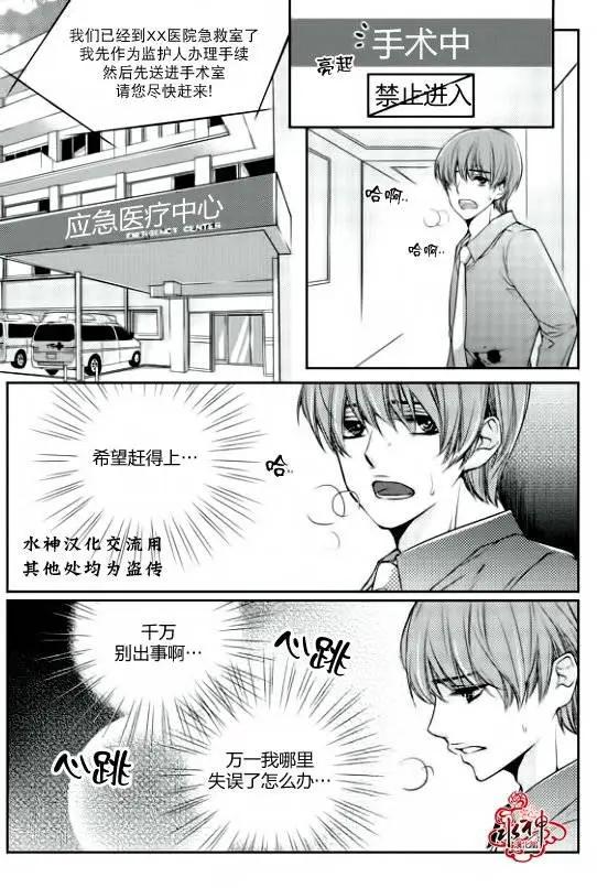 新進職員 - 第08回 - 6