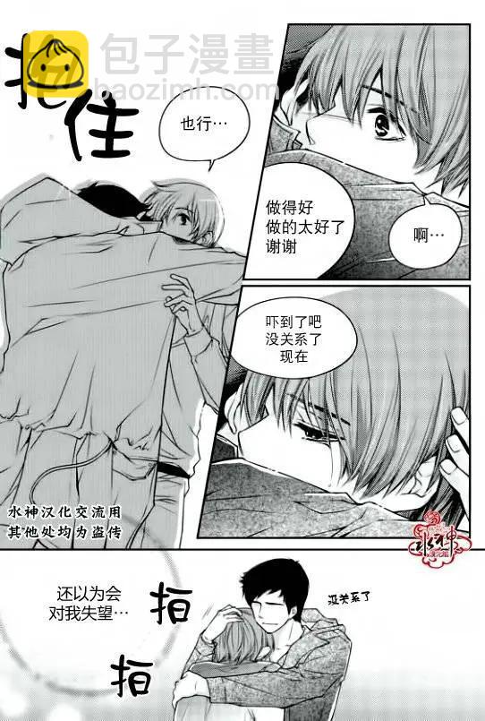 新進職員 - 第08回 - 2