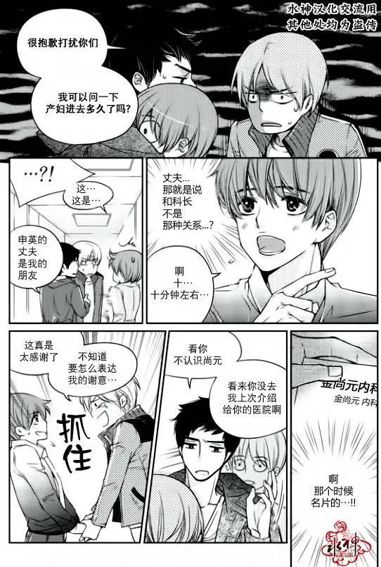 新進職員 - 第08回 - 3