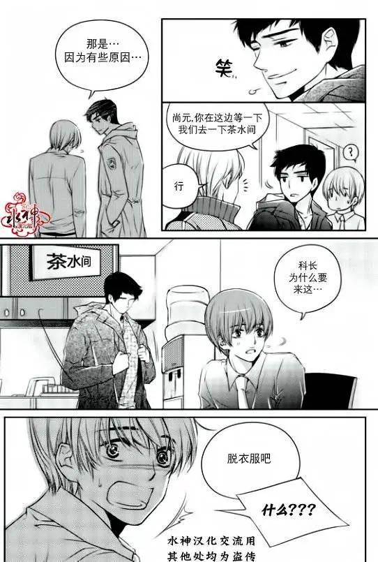 新進職員 - 第08回 - 4
