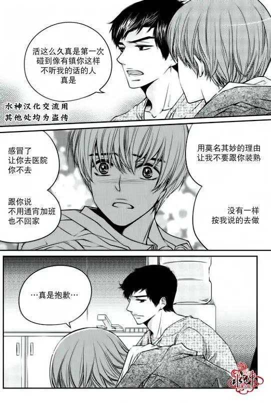 新進職員 - 第08回 - 6