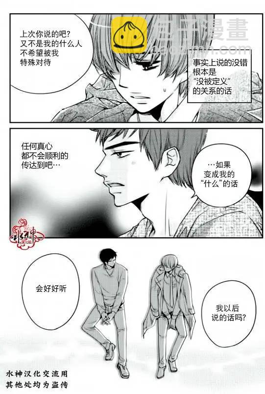 新進職員 - 第08回 - 1