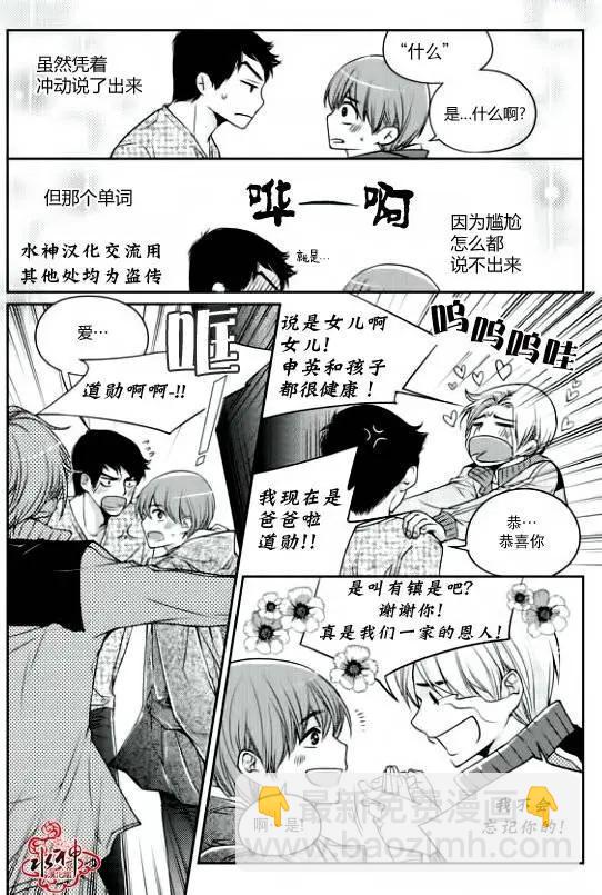 新進職員 - 第08回 - 2