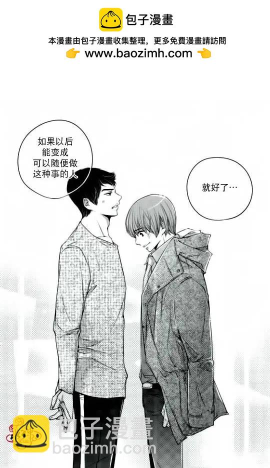 新進職員 - 第08回 - 5