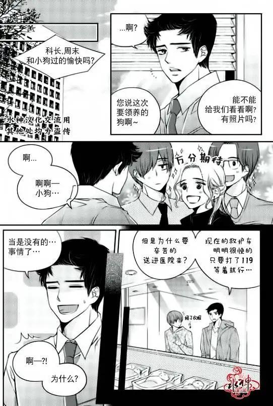 新進職員 - 第08回 - 6