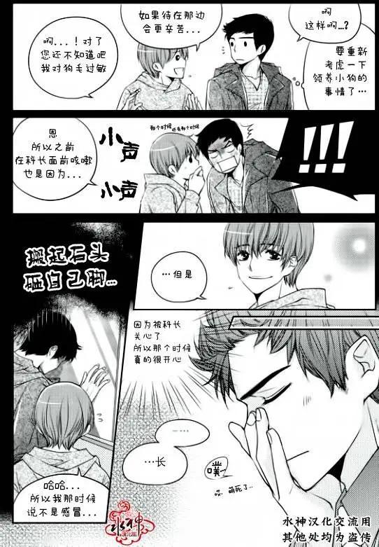 新進職員 - 第08回 - 1