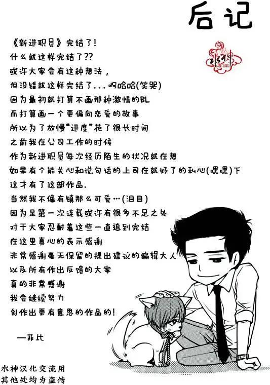 新進職員 - 第08回 - 4