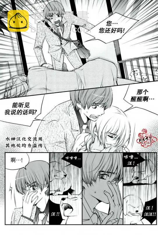新進職員 - 第08回 - 3