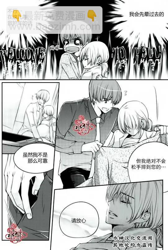 新進職員 - 第08回 - 4