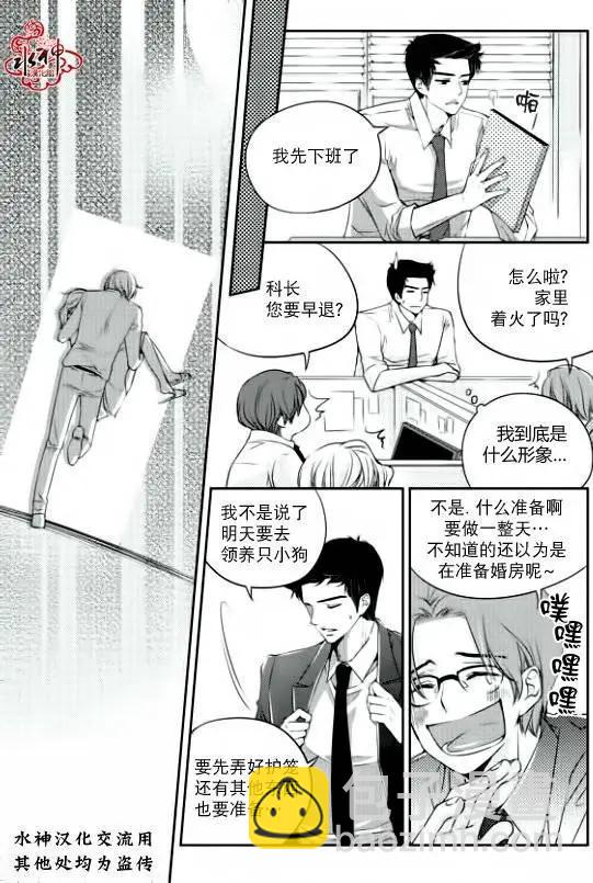 新進職員 - 第08回 - 5