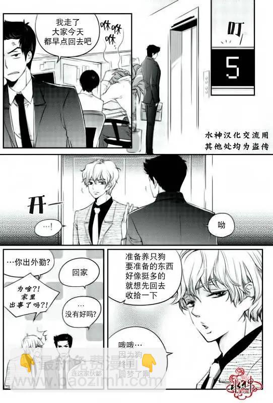 新進職員 - 第08回 - 6