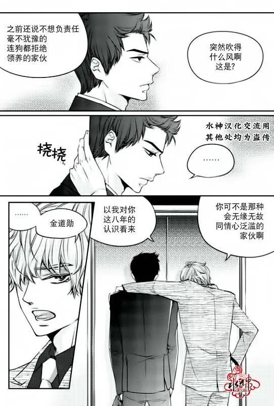 新進職員 - 第08回 - 1