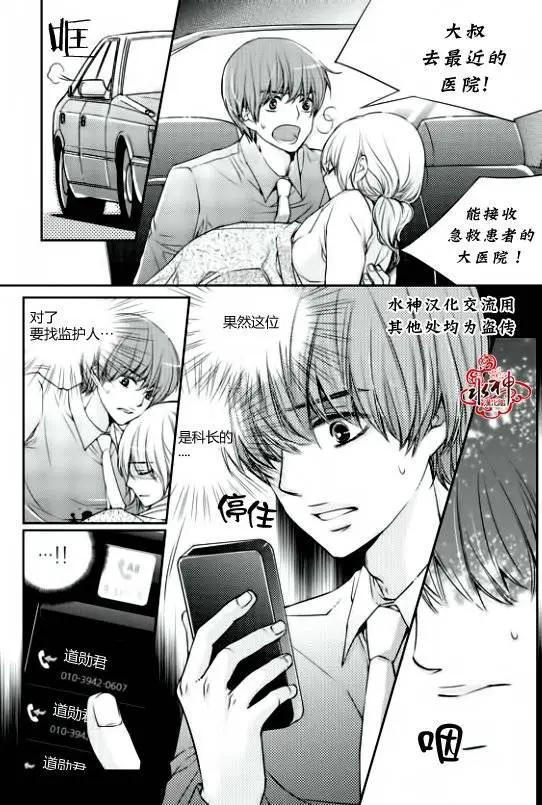 新進職員 - 第08回 - 3