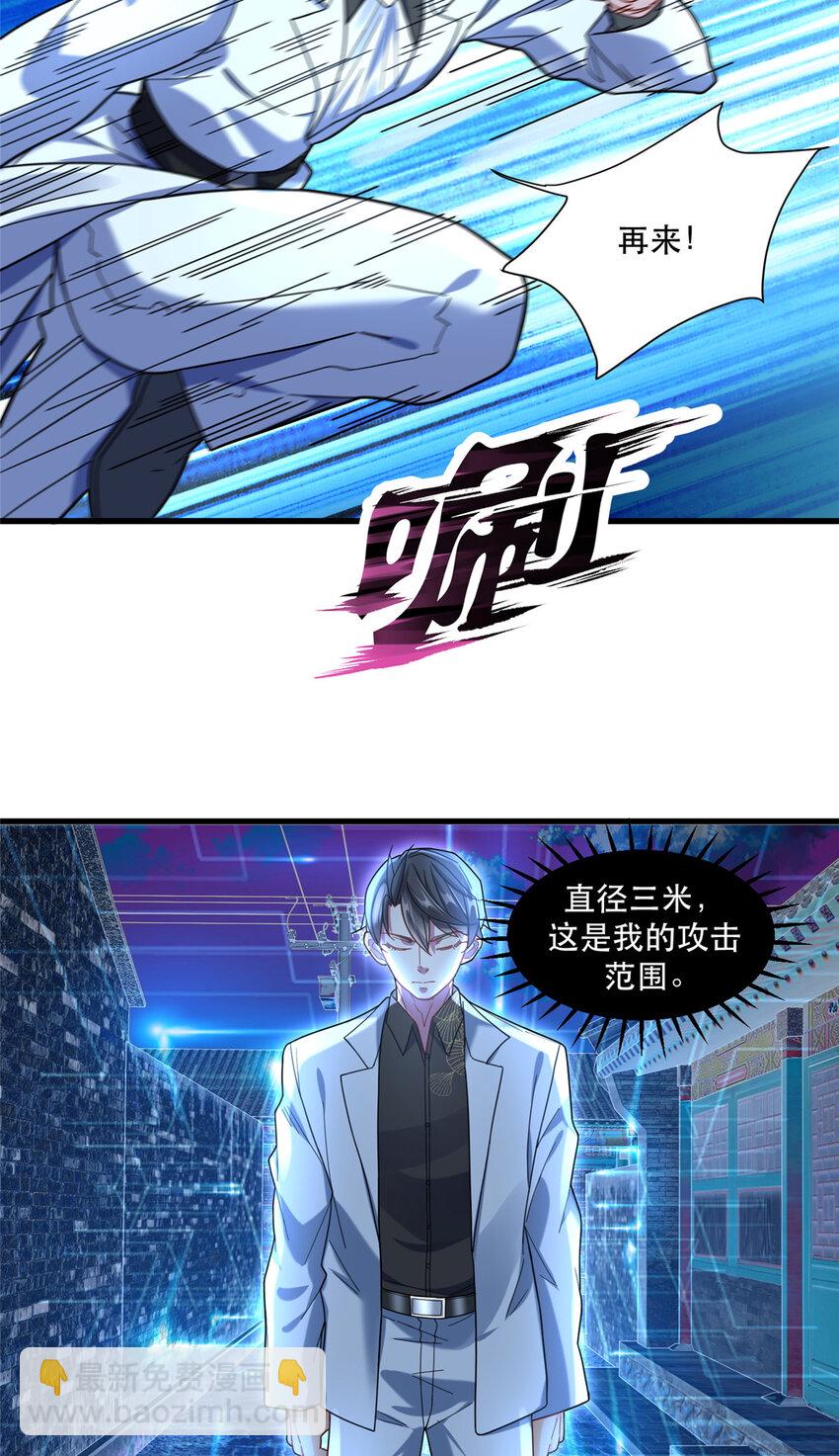 100 寸步！-第100话