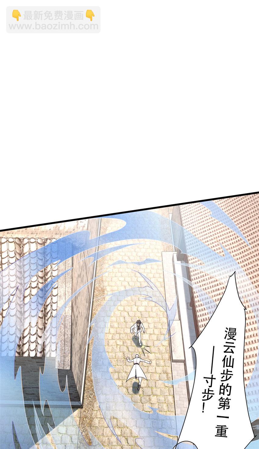 100 寸步！-第100话