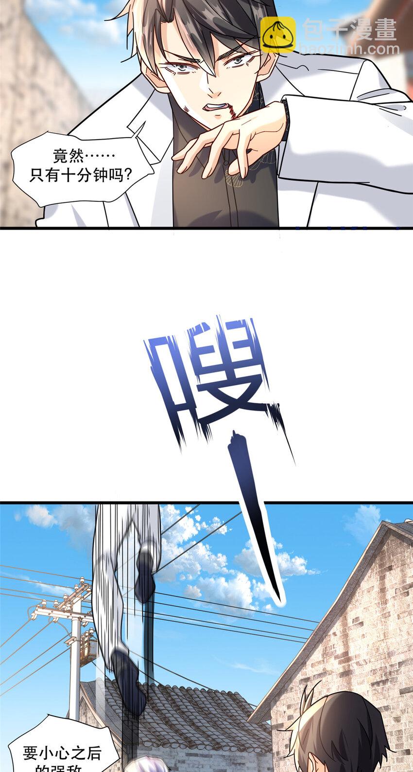 100 寸步！-第100话