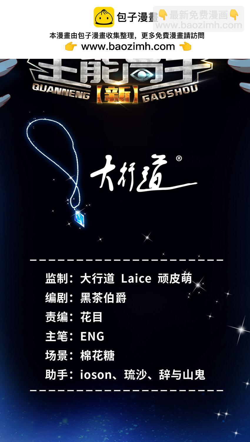 102 丁虎与沈大龙之战-第102话